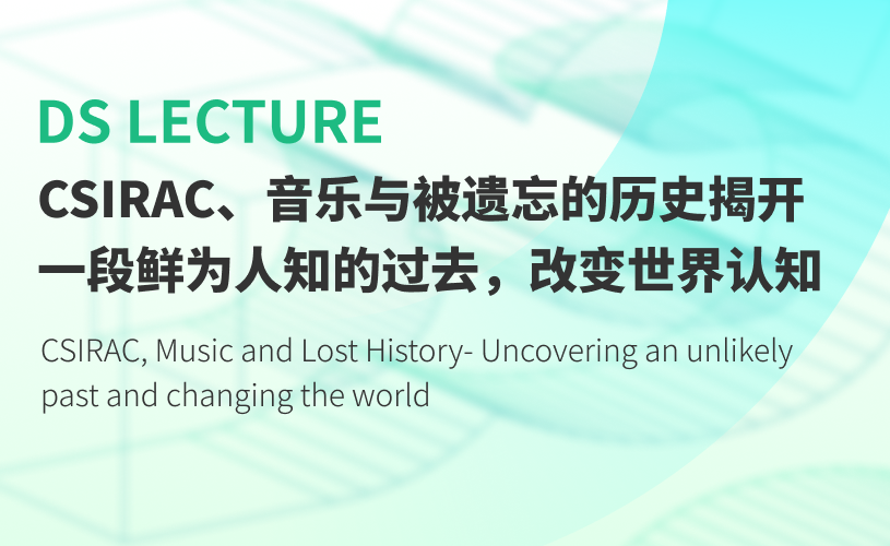 CSIRAC、音乐与被遗忘的历史揭开一段鲜为人知的过去，改变世界认知